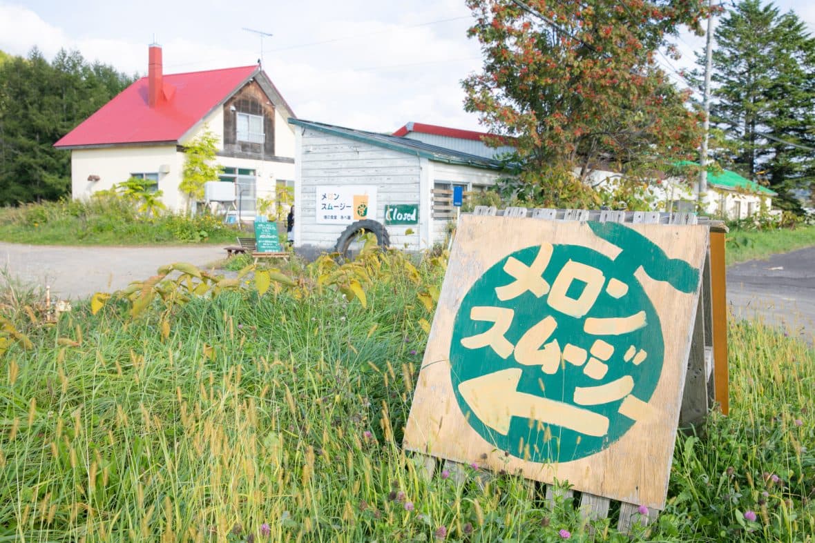 畑の食堂 あべ屋