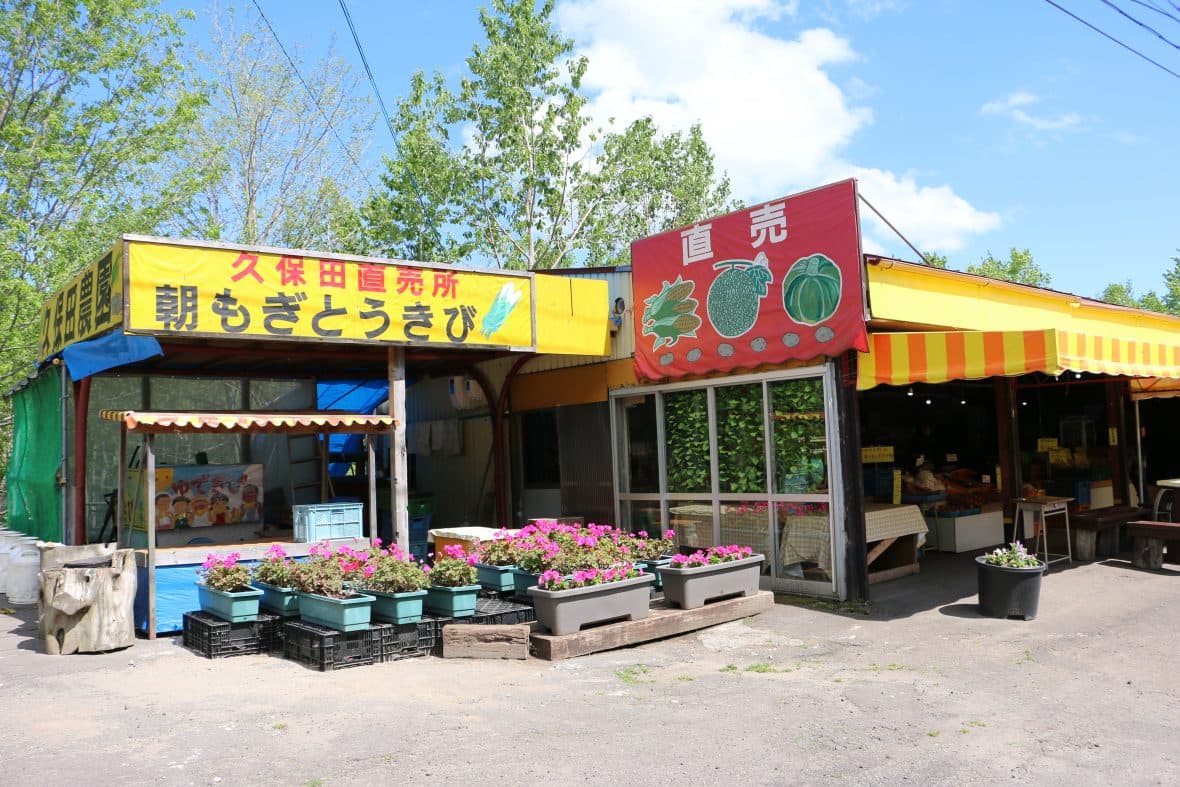 喜茂別産とうもろこし