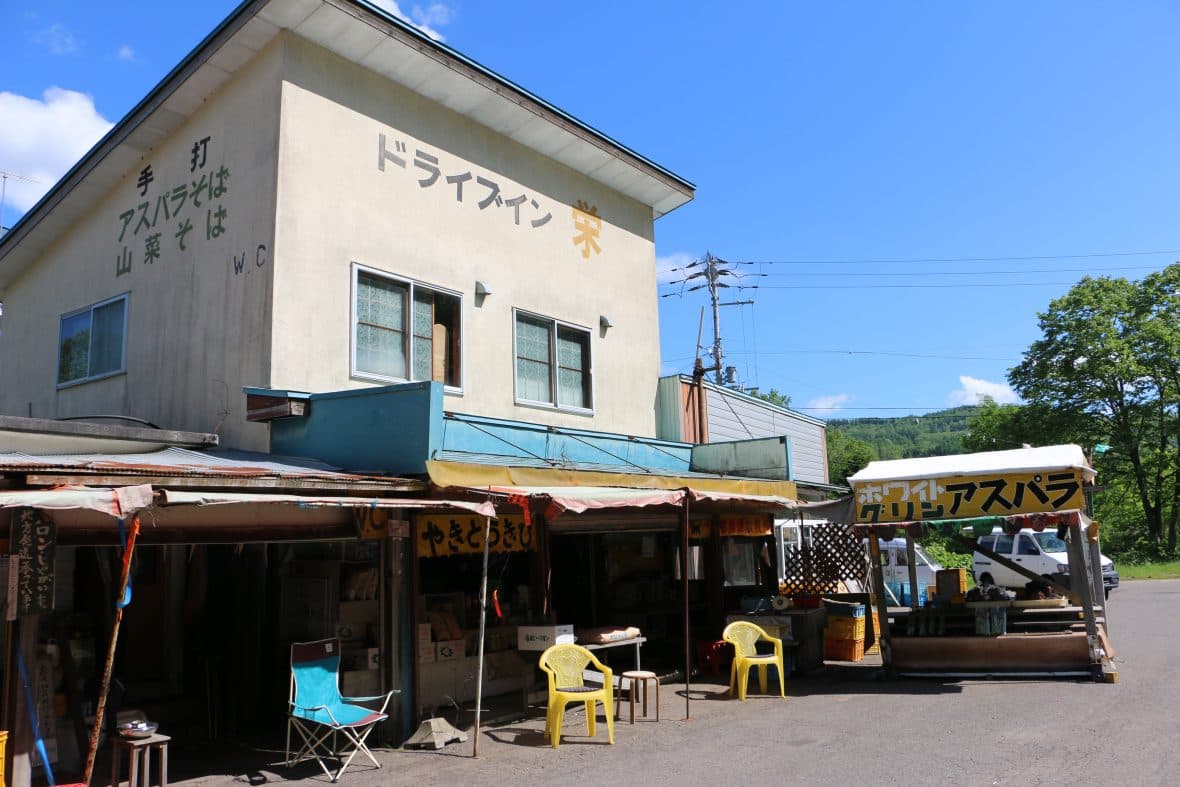 喜茂別産アスパラガス